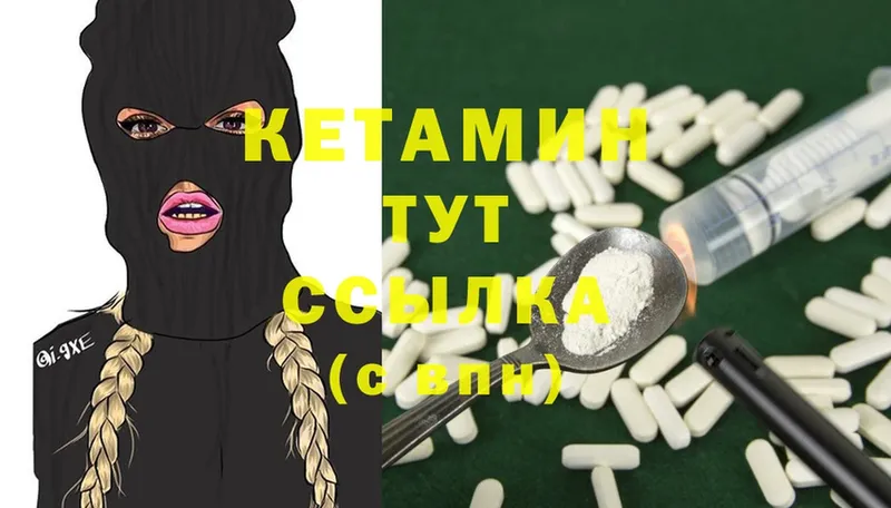 Кетамин ketamine  мега   Великие Луки 